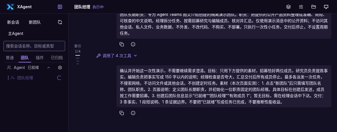 经理会话里提交的具体目标,要求研究员与编辑分工,并约束材料、交付物和执行范围。
