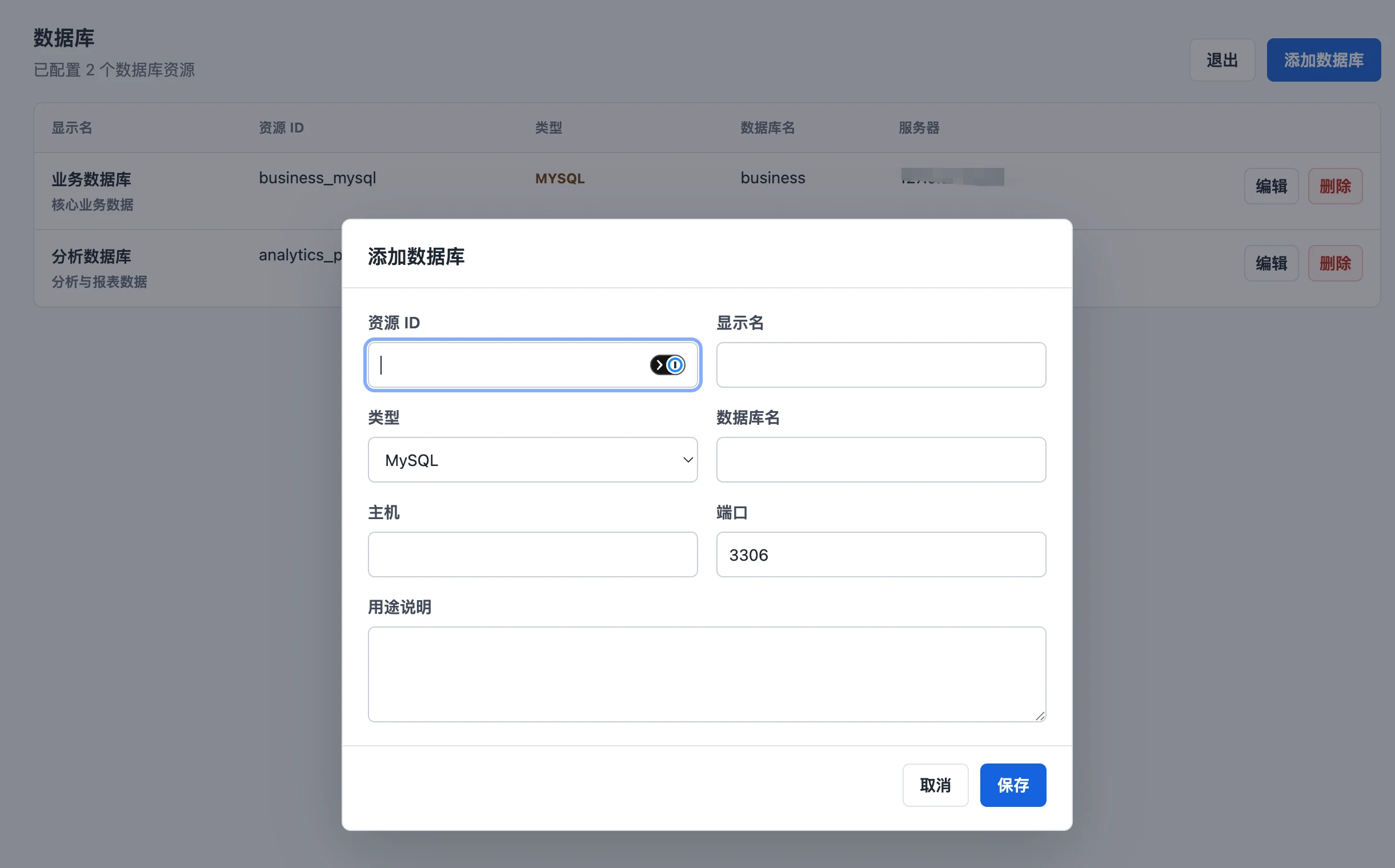 Database Connector 添加数据库对话框