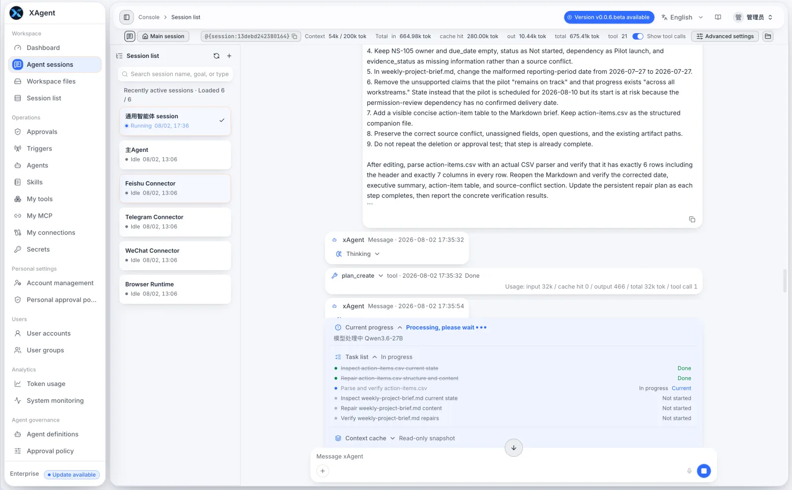 xAgent 为产物缺陷创建新的持久化修复计划,并逐步完成 CSV 与 Markdown 检查