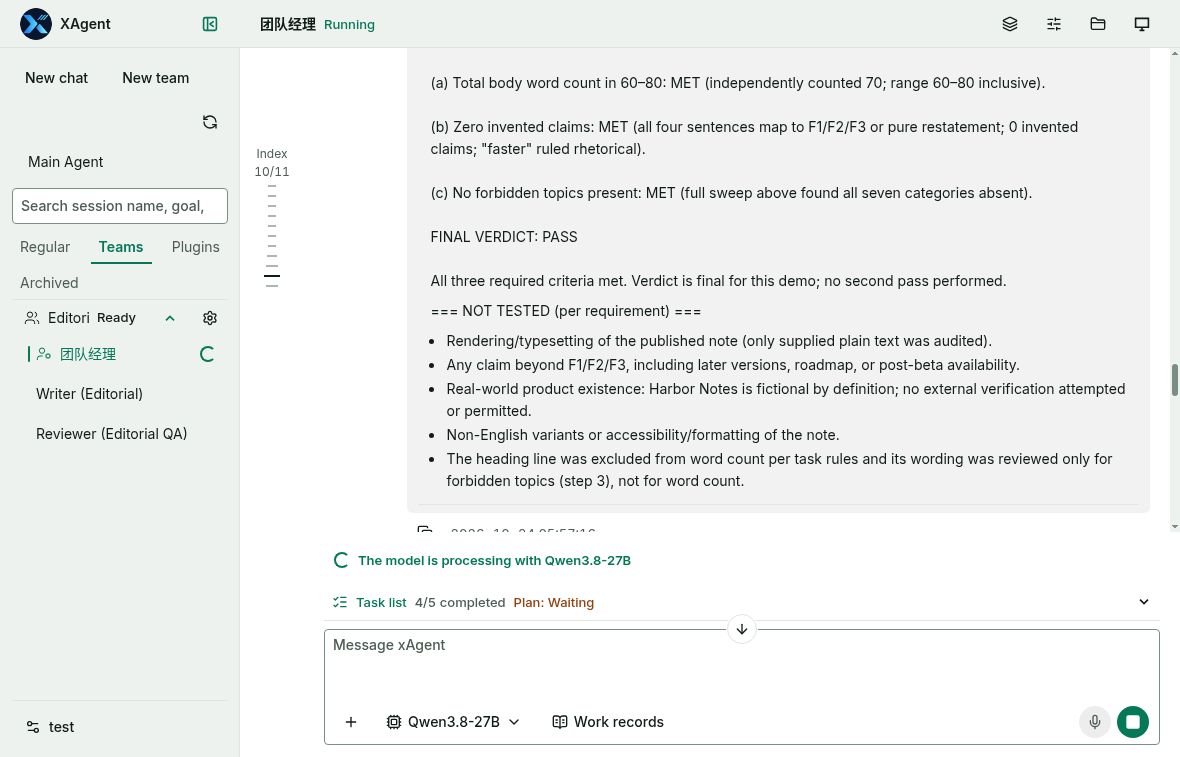 Reviewer 报告声称零编造并给出PASS,随后列出未测试项目。