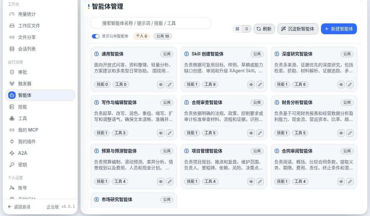 2026-10-01 实际核对的产品界面