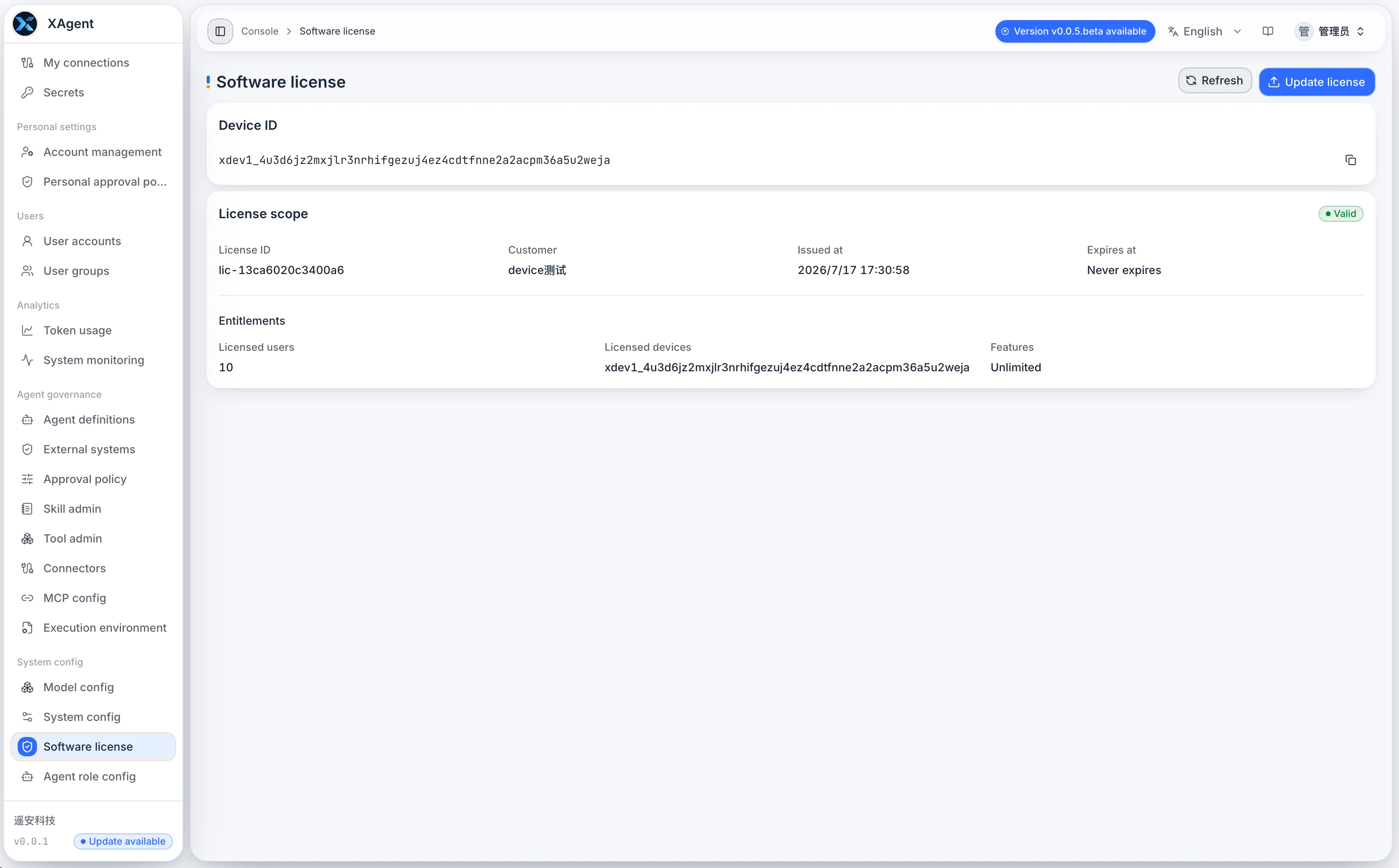 xAgent Software License showing device, validity, scope, and update action