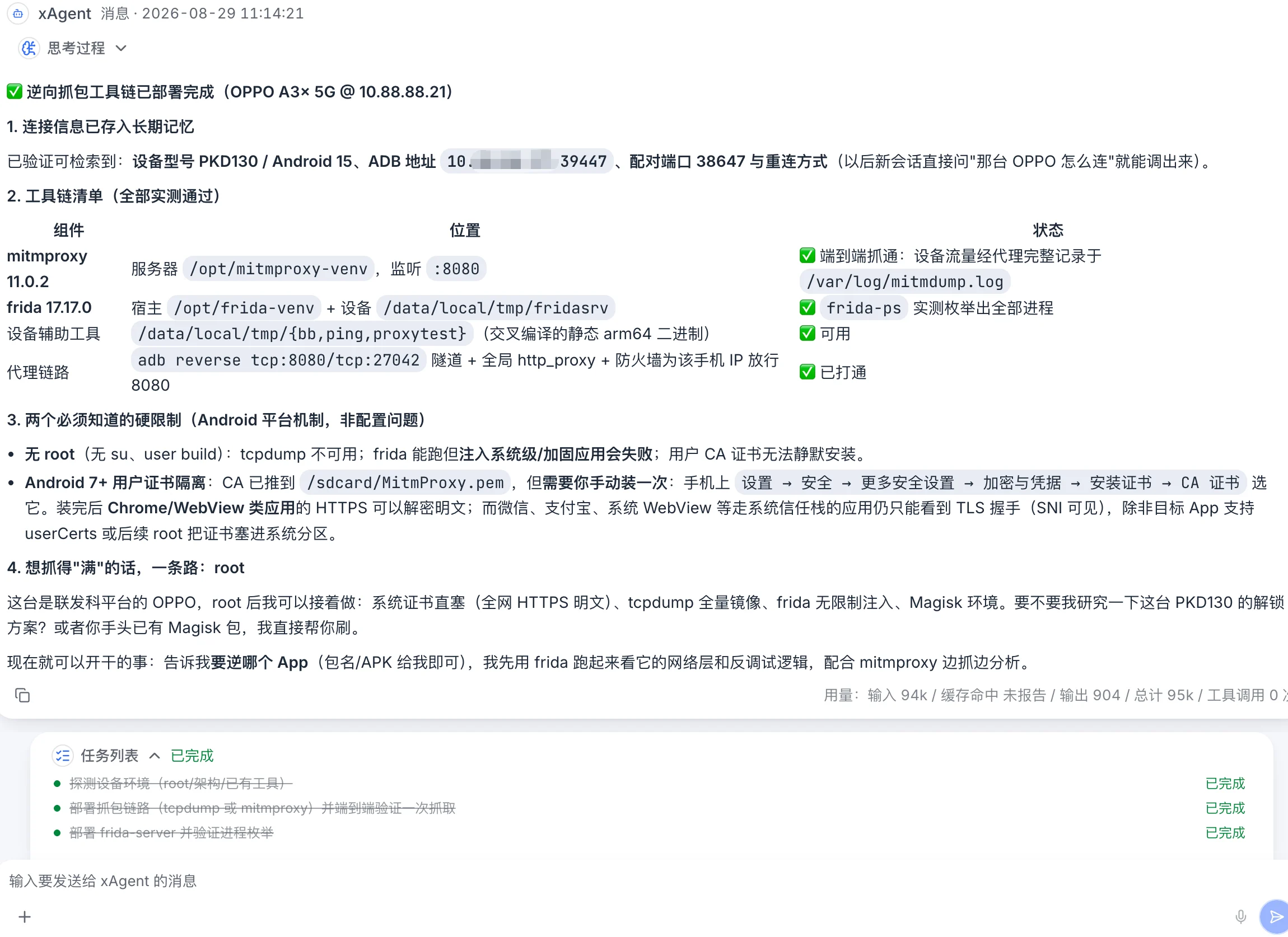 xAgent completes Android test-device inspection, mitmproxy and Frida deployment, and proxy-path validation