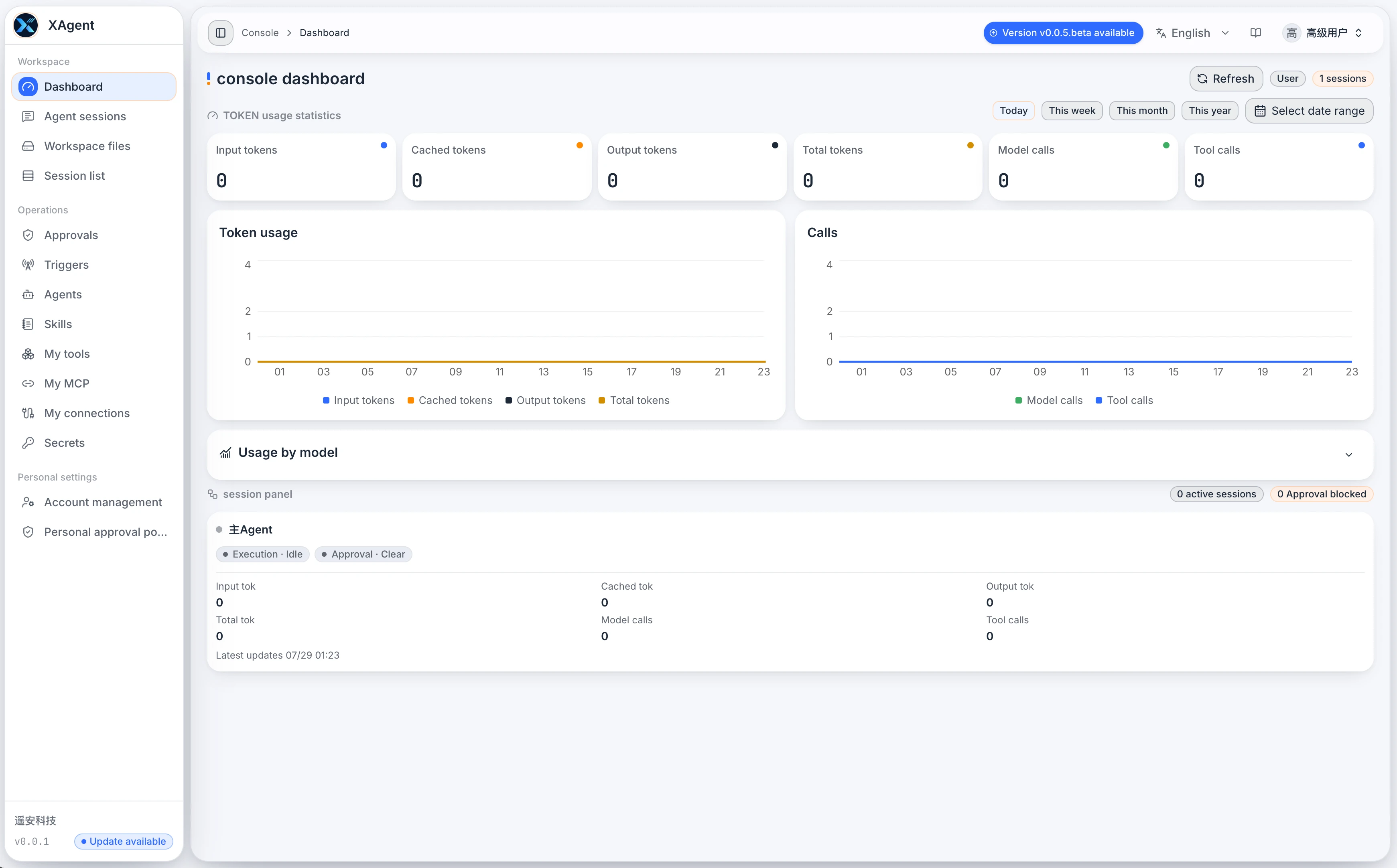 xAgent English advanced mode menu showing the full orchestration and capability-management entries