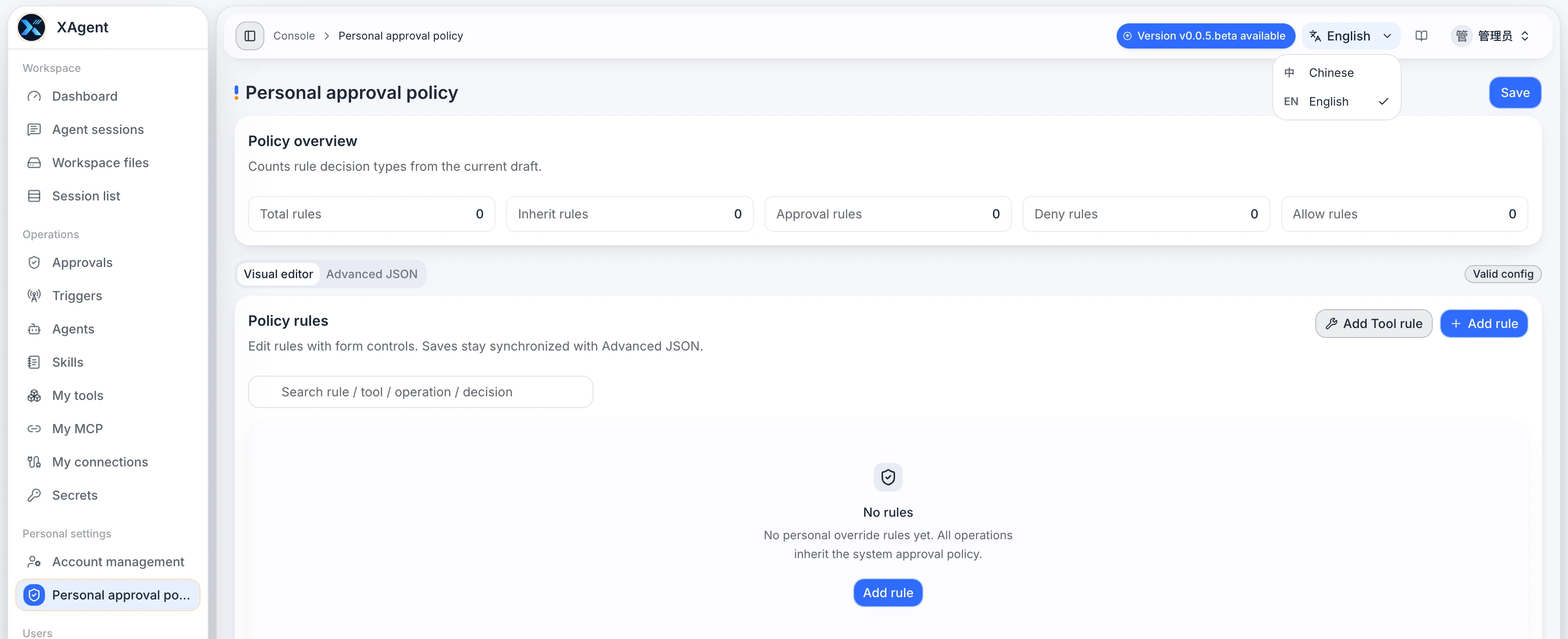 xAgent Personal Approval Policy showing risk levels and user override rules