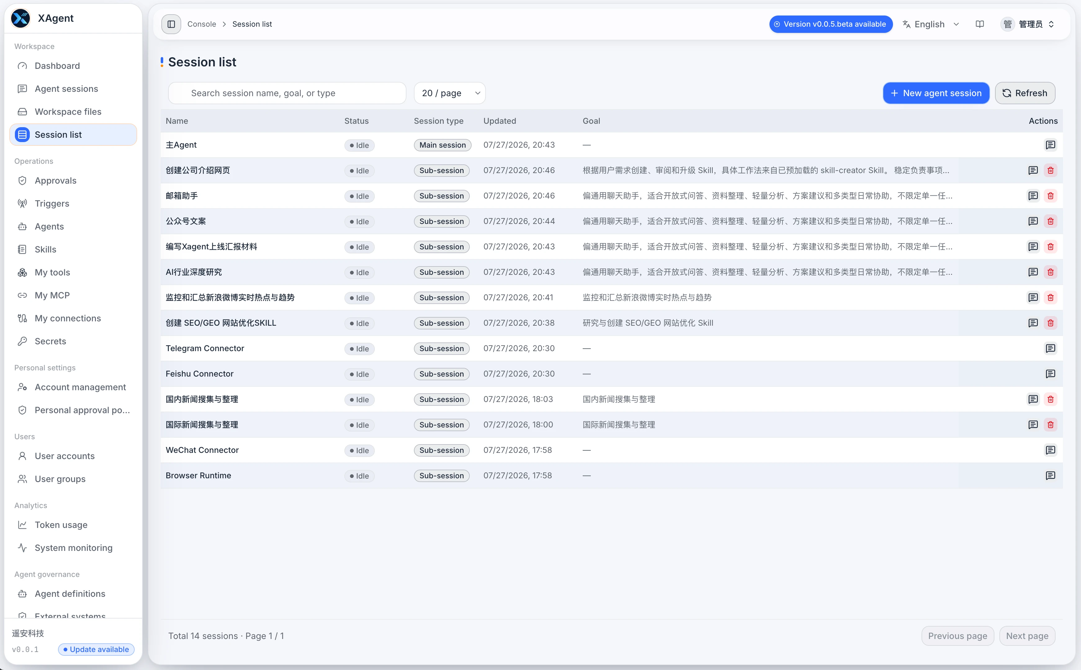 xAgent Session List showing state, type, update time, target, and actions