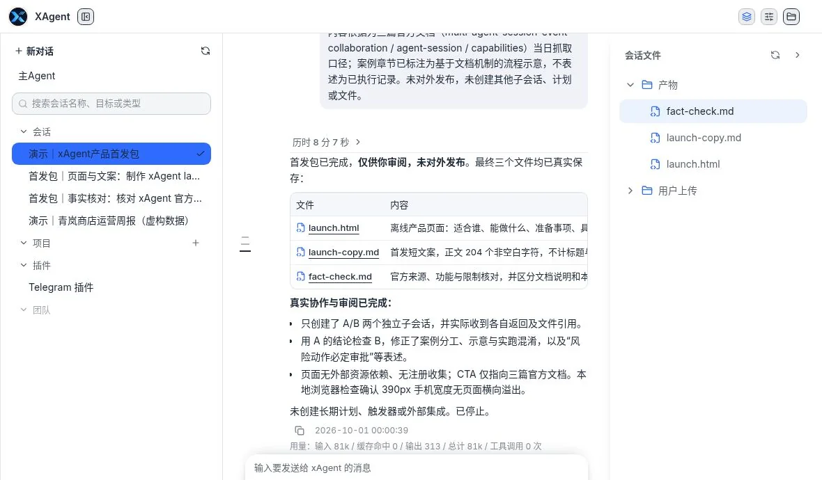 2026-10-01 reviewed product interface