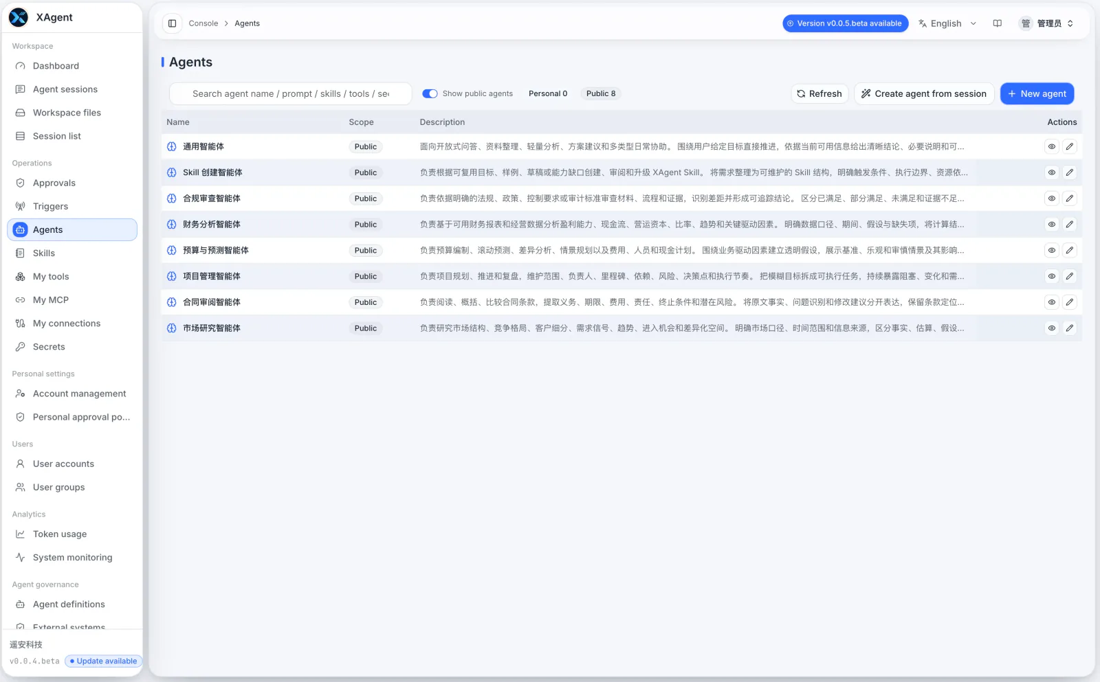 xAgent English Agent management interface