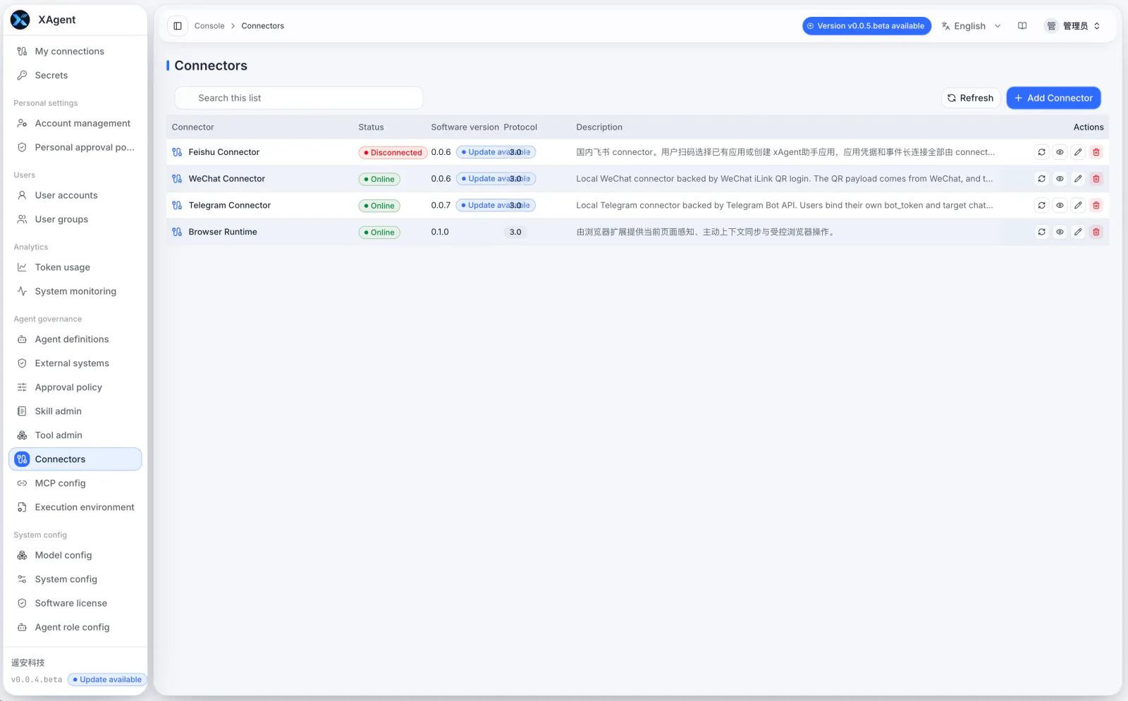 xAgent English connector management interface