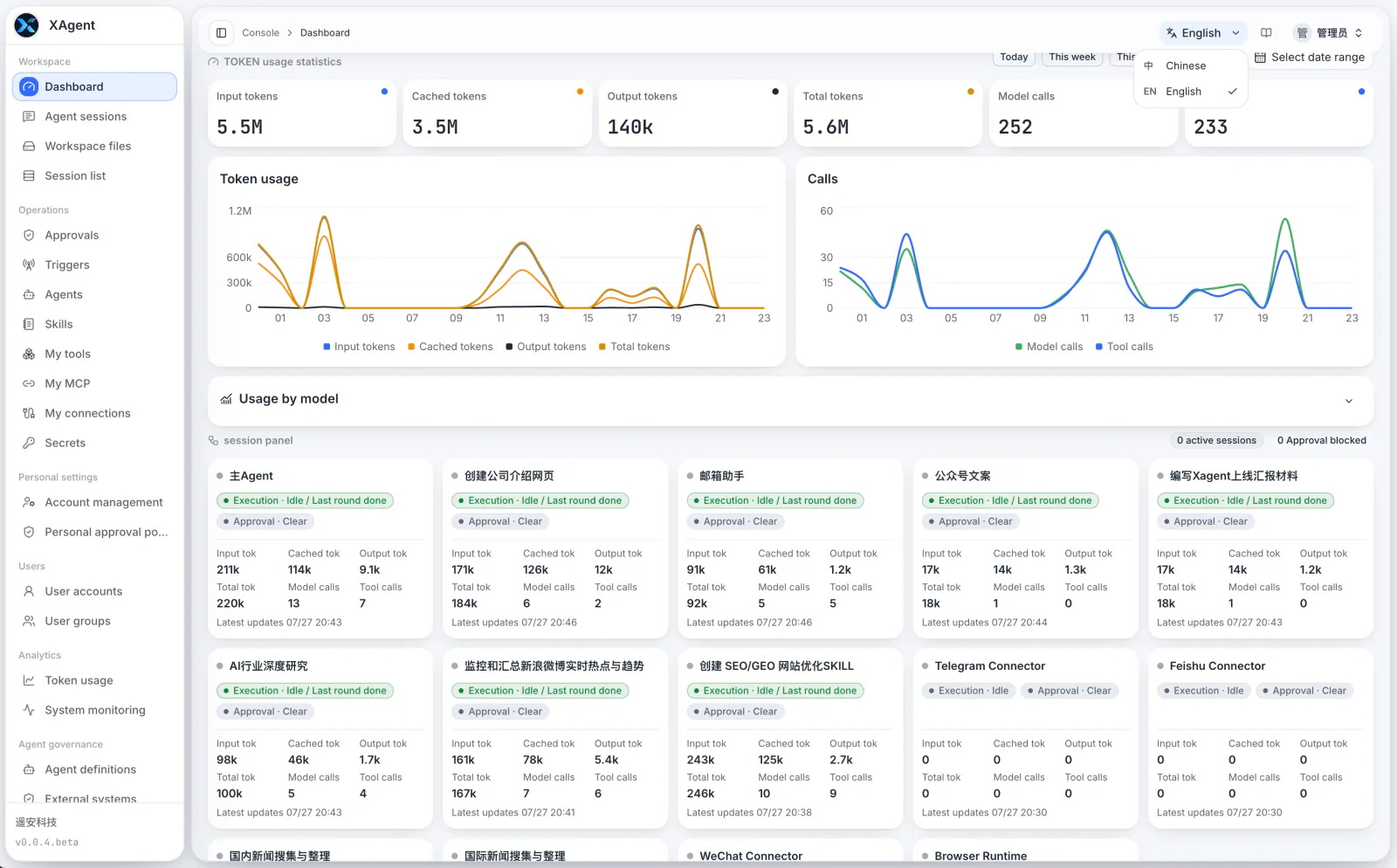 xAgent English console dashboard